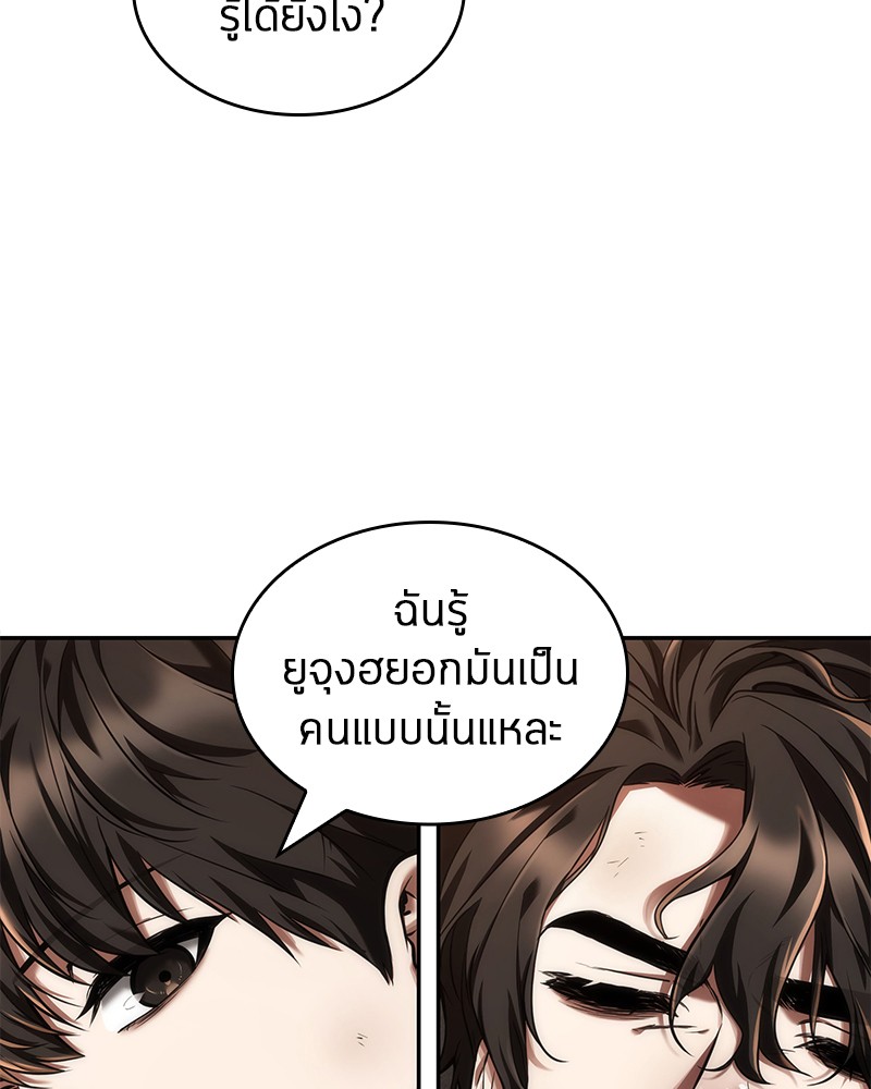อ่าน Omnicient Reader Viewpoint ตอนที่ 76 หน้า 96
