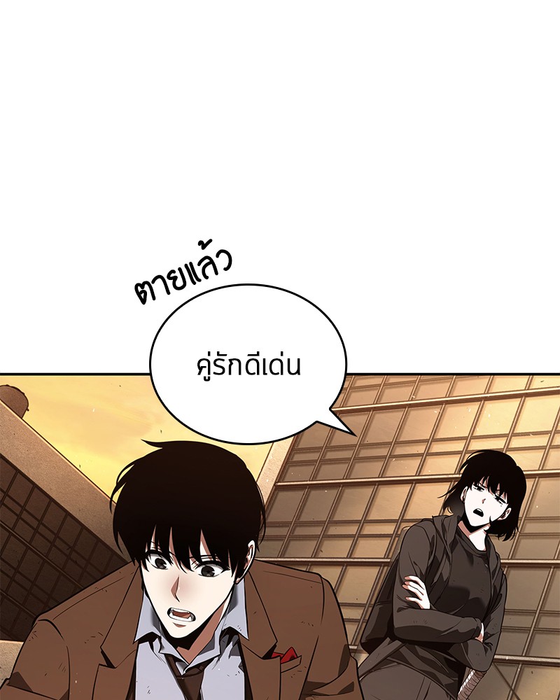 อ่าน Omnicient Reader Viewpoint ตอนที่ 76 หน้า 101