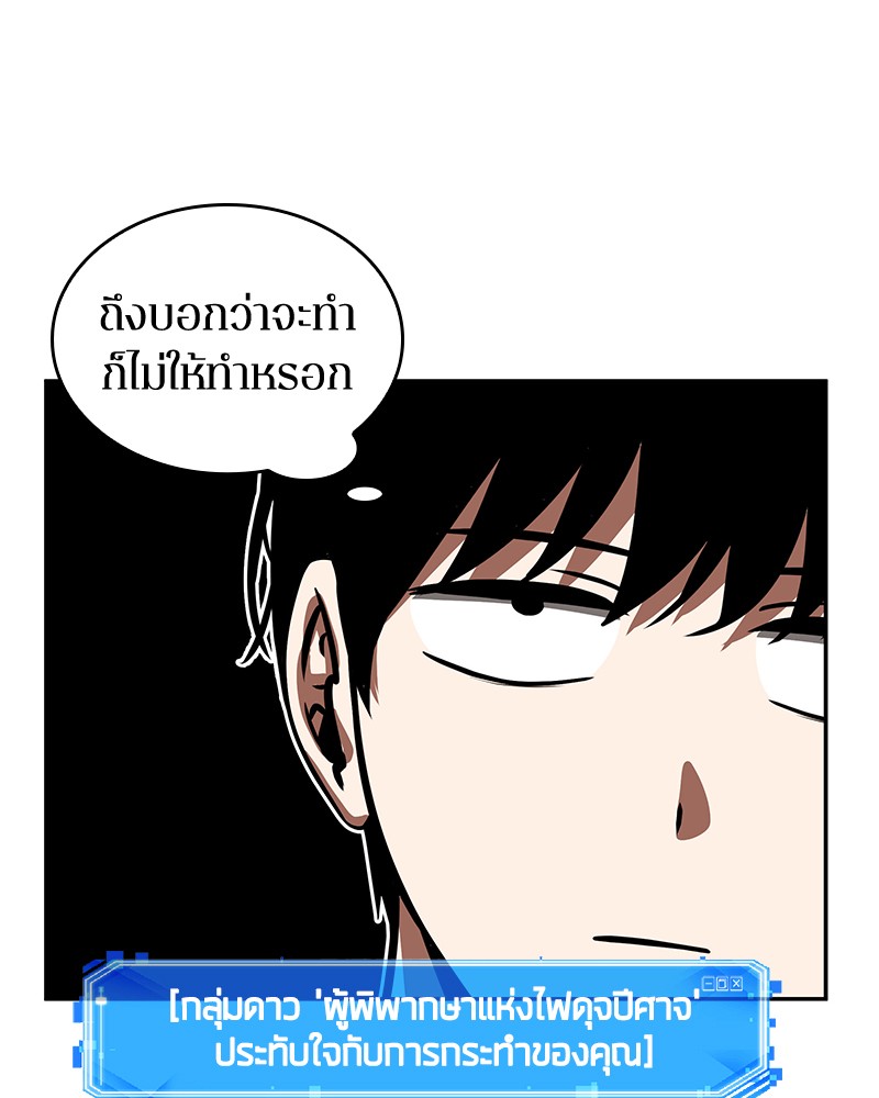 อ่าน Omnicient Reader Viewpoint ตอนที่ 76 หน้า 103