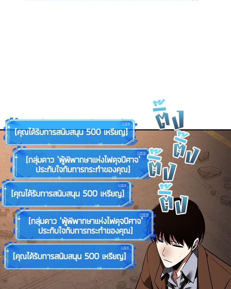 อ่าน Omnicient Reader Viewpoint ตอนที่ 76 หน้า 104
