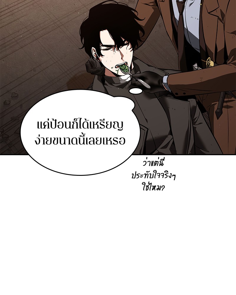 อ่าน Omnicient Reader Viewpoint ตอนที่ 76 หน้า 105