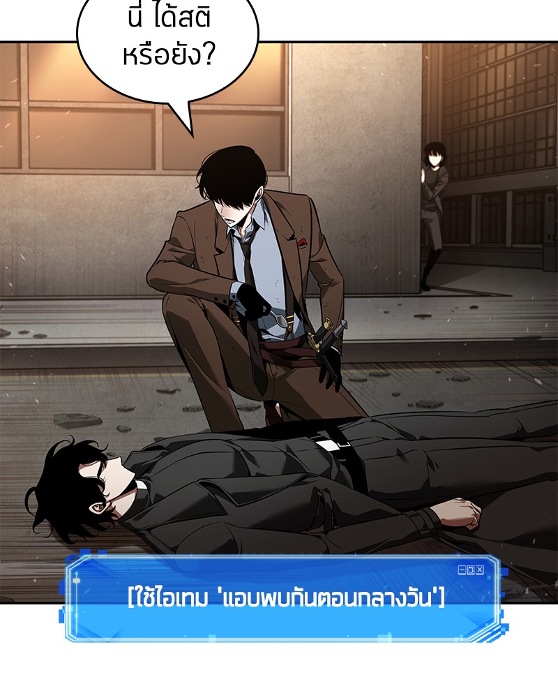 อ่าน Omnicient Reader Viewpoint ตอนที่ 76 หน้า 108
