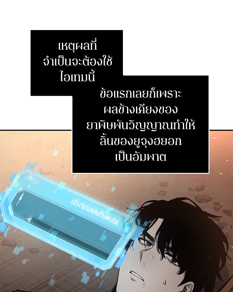 อ่าน Omnicient Reader Viewpoint ตอนที่ 76 หน้า 112