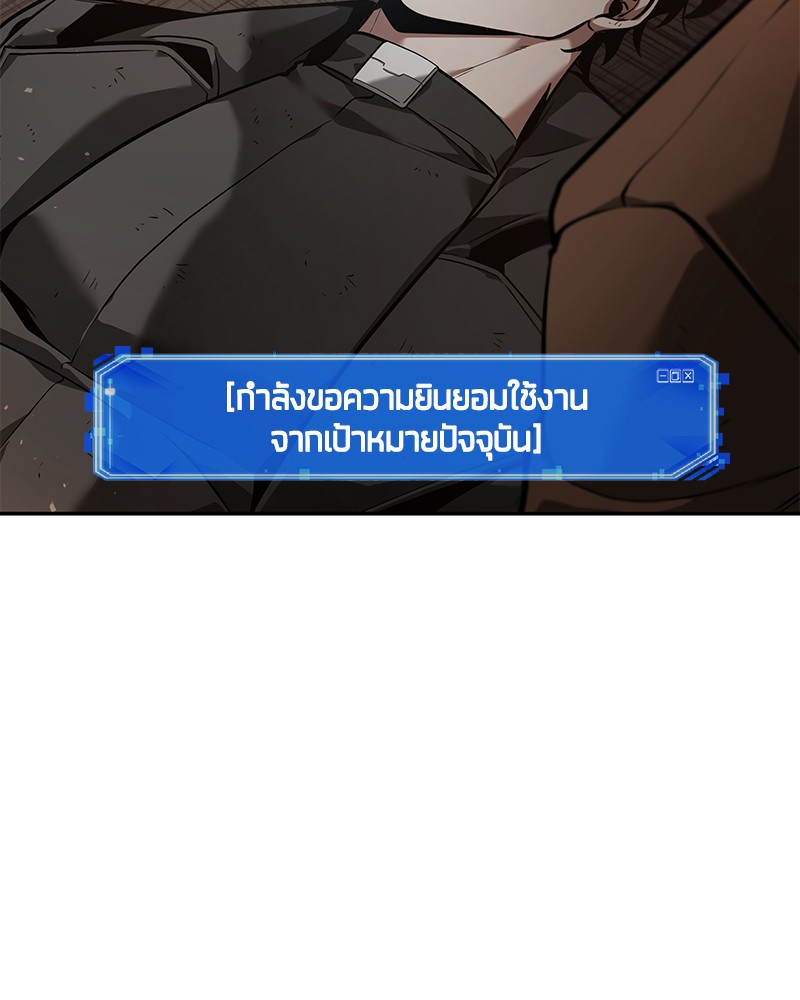 อ่าน Omnicient Reader Viewpoint ตอนที่ 76 หน้า 113