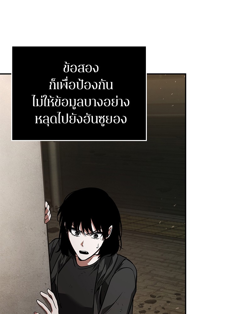 อ่าน Omnicient Reader Viewpoint ตอนที่ 76 หน้า 114