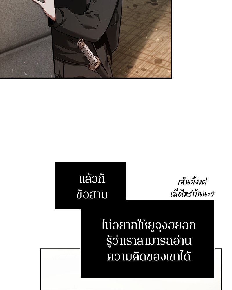 อ่าน Omnicient Reader Viewpoint ตอนที่ 76 หน้า 115