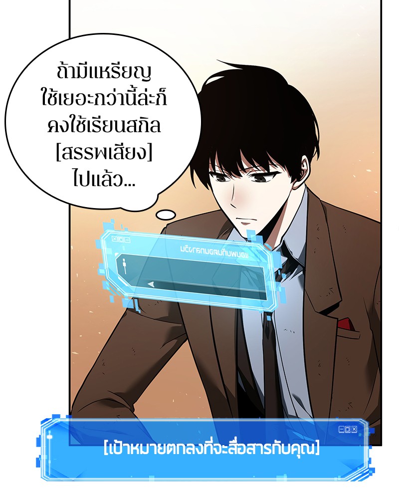 อ่าน Omnicient Reader Viewpoint ตอนที่ 76 หน้า 116