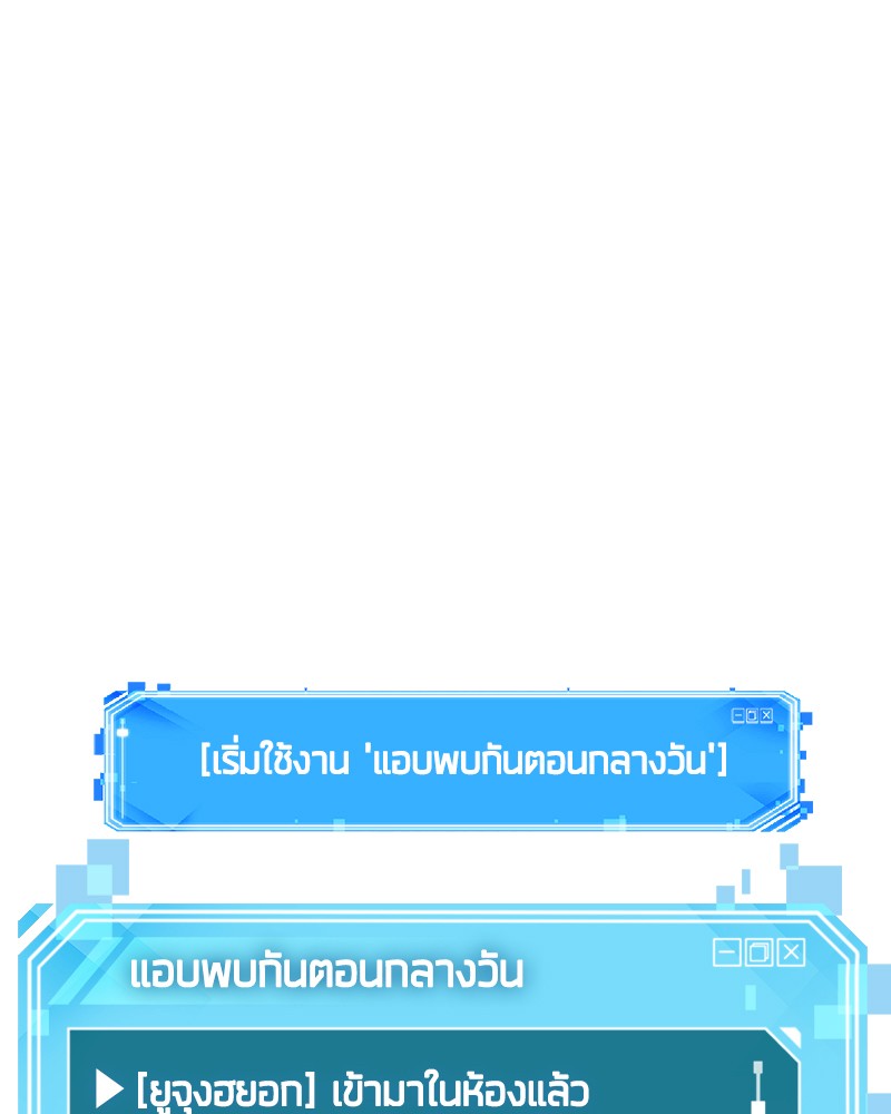 อ่าน Omnicient Reader Viewpoint ตอนที่ 76 หน้า 117