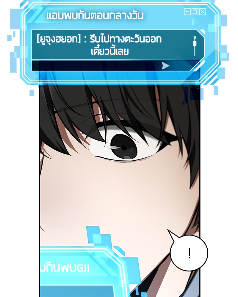 อ่าน Omnicient Reader Viewpoint ตอนที่ 76 หน้า 120