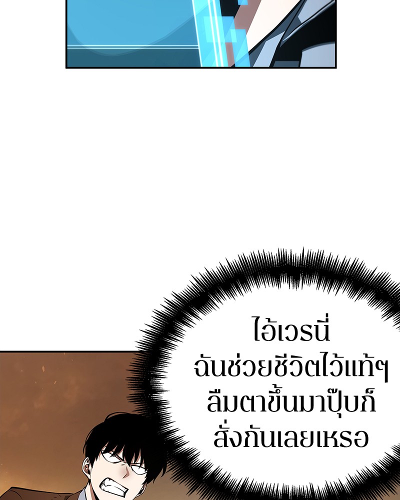 อ่าน Omnicient Reader Viewpoint ตอนที่ 76 หน้า 121