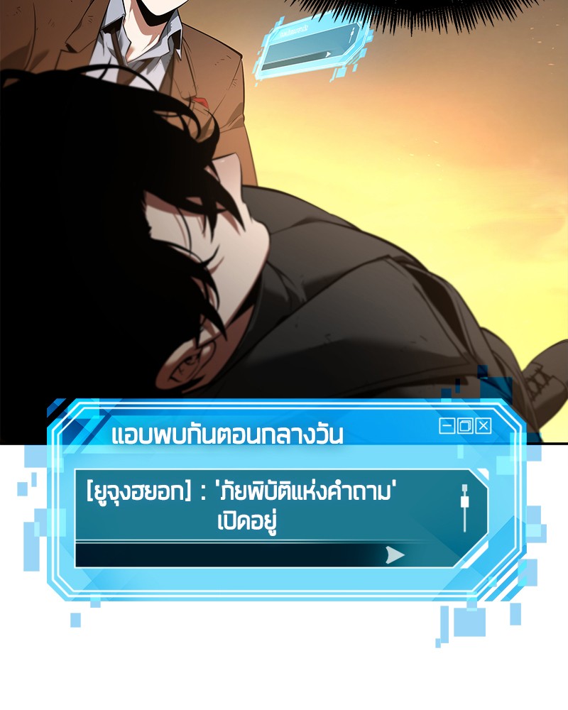 อ่าน Omnicient Reader Viewpoint ตอนที่ 76 หน้า 122
