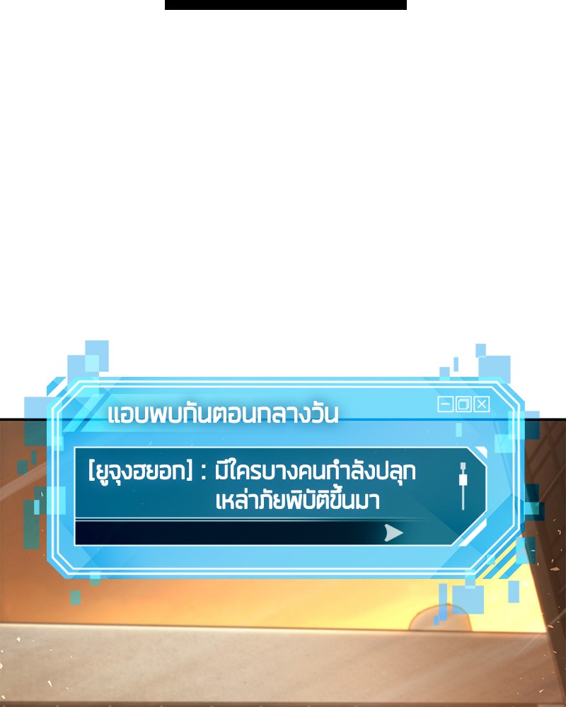 อ่าน Omnicient Reader Viewpoint ตอนที่ 76 หน้า 124