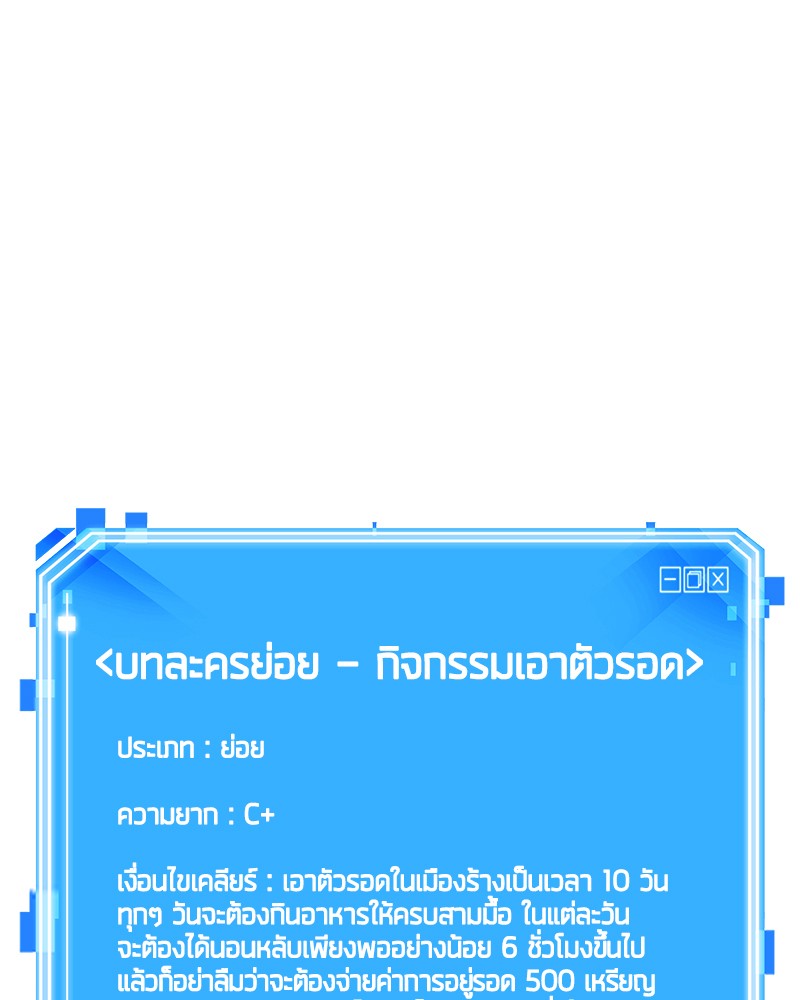 อ่าน Omnicient Reader Viewpoint ตอนที่ 76 หน้า 132
