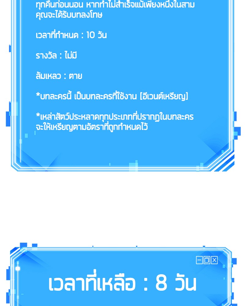 อ่าน Omnicient Reader Viewpoint ตอนที่ 76 หน้า 133