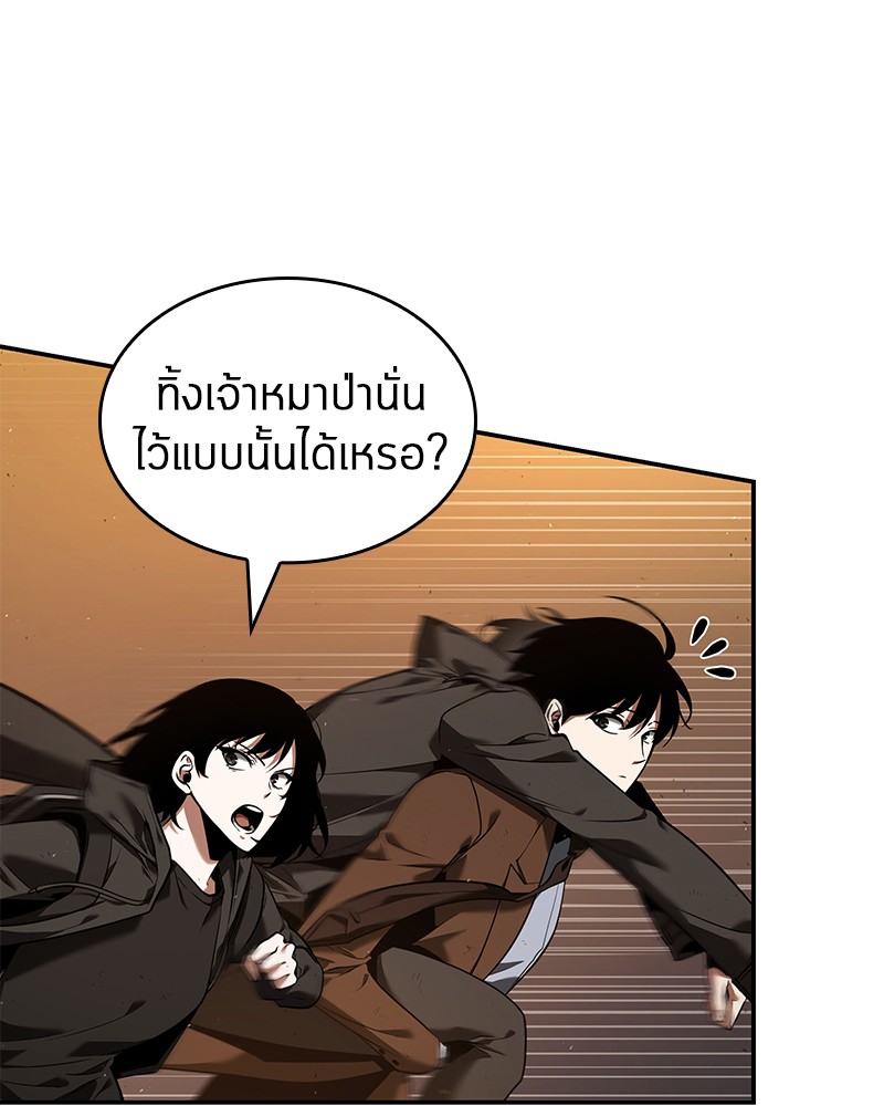 อ่าน Omnicient Reader Viewpoint ตอนที่ 77 หน้า 4