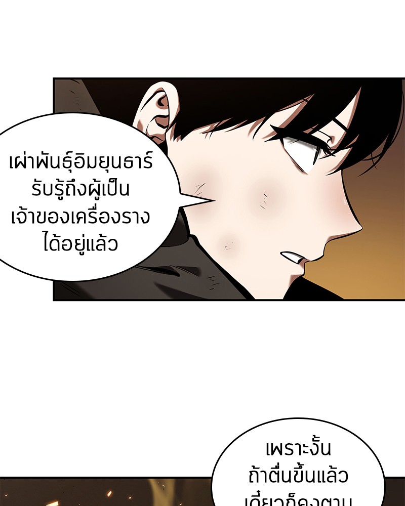 อ่าน Omnicient Reader Viewpoint ตอนที่ 77 หน้า 5