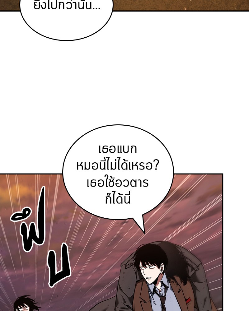 อ่าน Omnicient Reader Viewpoint ตอนที่ 77 หน้า 7