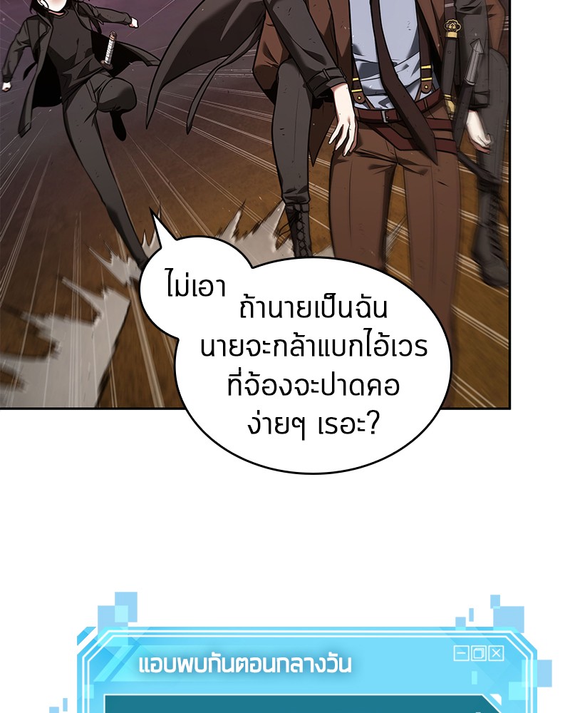 อ่าน Omnicient Reader Viewpoint ตอนที่ 77 หน้า 8