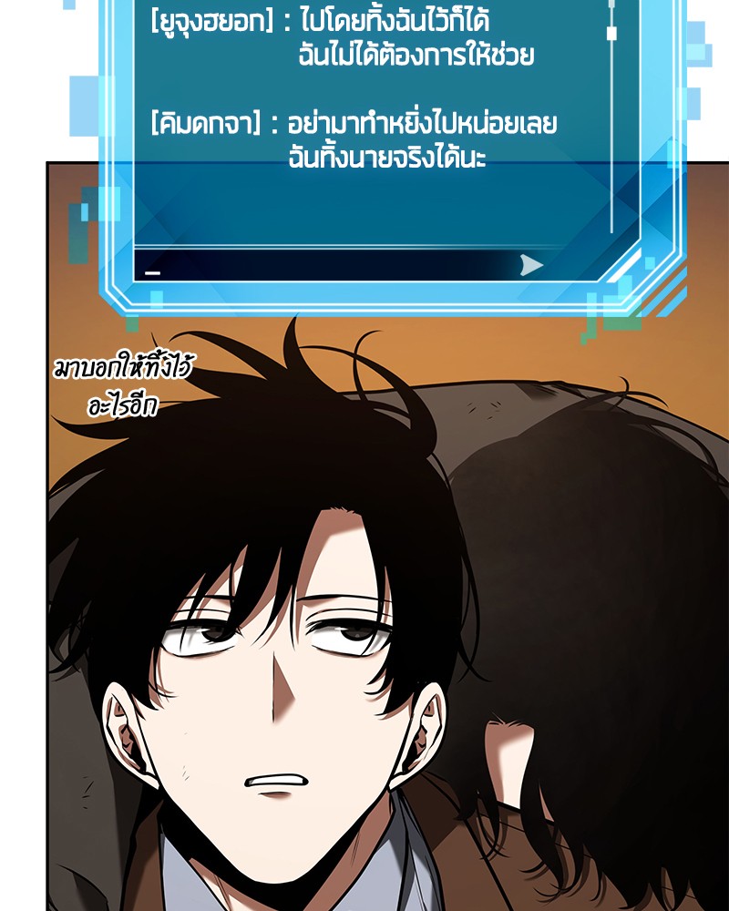อ่าน Omnicient Reader Viewpoint ตอนที่ 77 หน้า 9