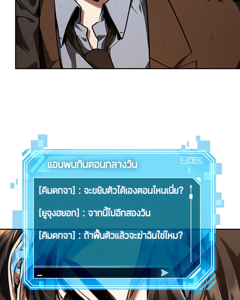 อ่าน Omnicient Reader Viewpoint ตอนที่ 77 หน้า 10