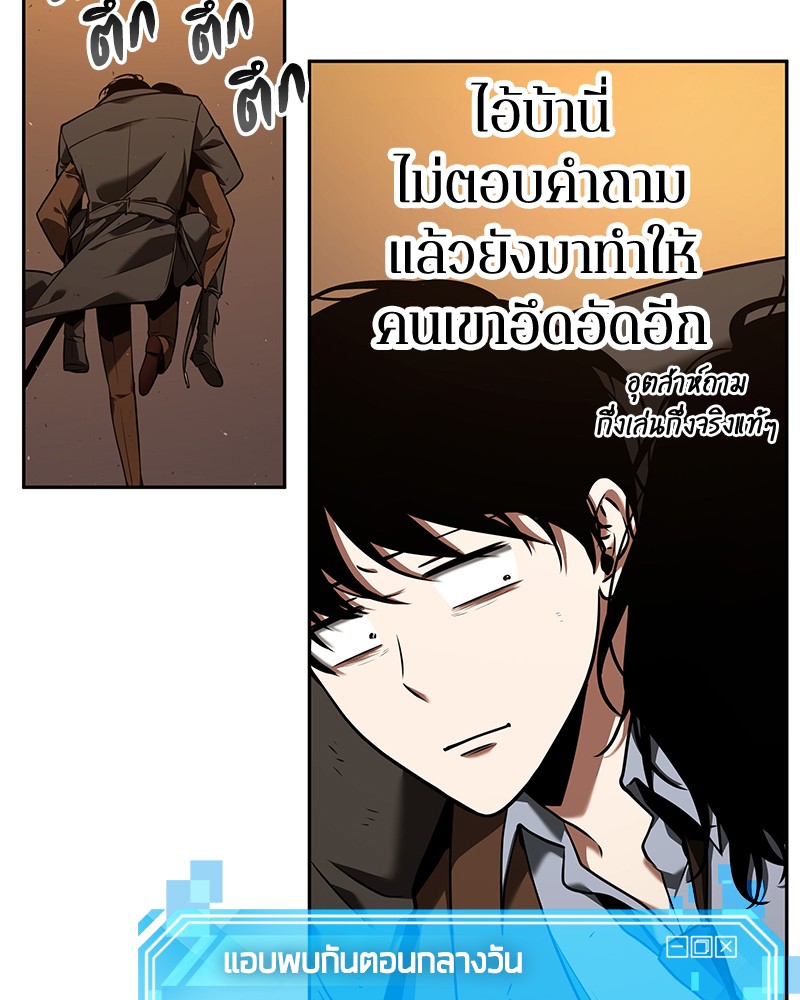 อ่าน Omnicient Reader Viewpoint ตอนที่ 77 หน้า 12
