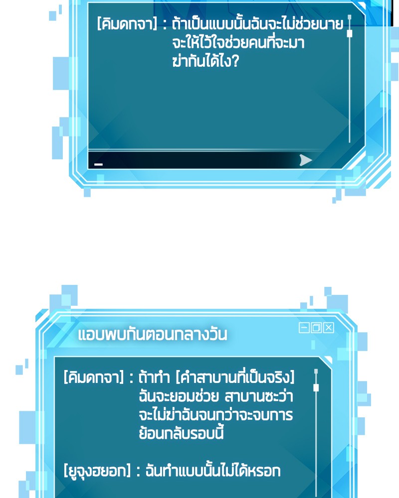 อ่าน Omnicient Reader Viewpoint ตอนที่ 77 หน้า 13