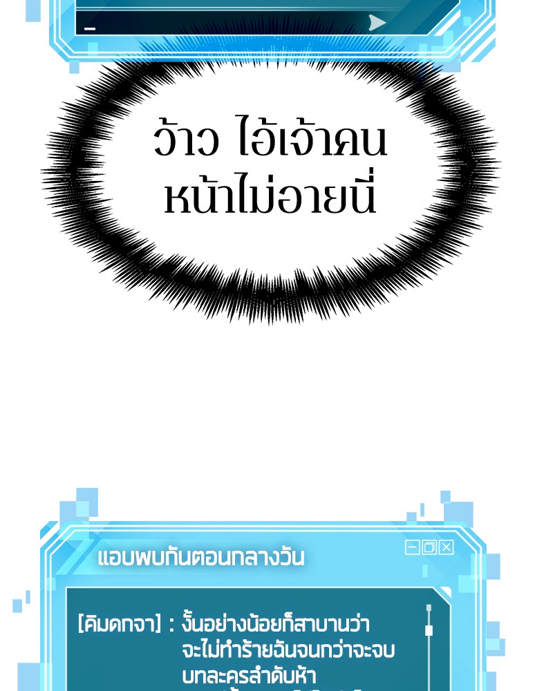 อ่าน Omnicient Reader Viewpoint ตอนที่ 77 หน้า 14