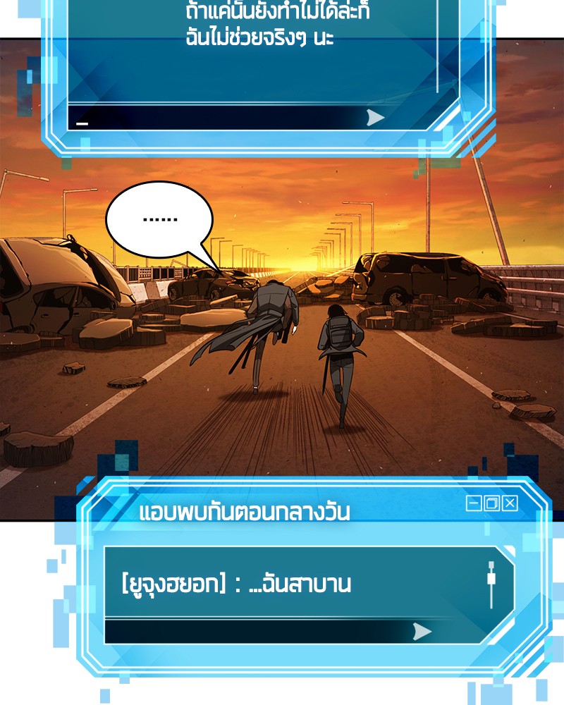 อ่าน Omnicient Reader Viewpoint ตอนที่ 77 หน้า 15