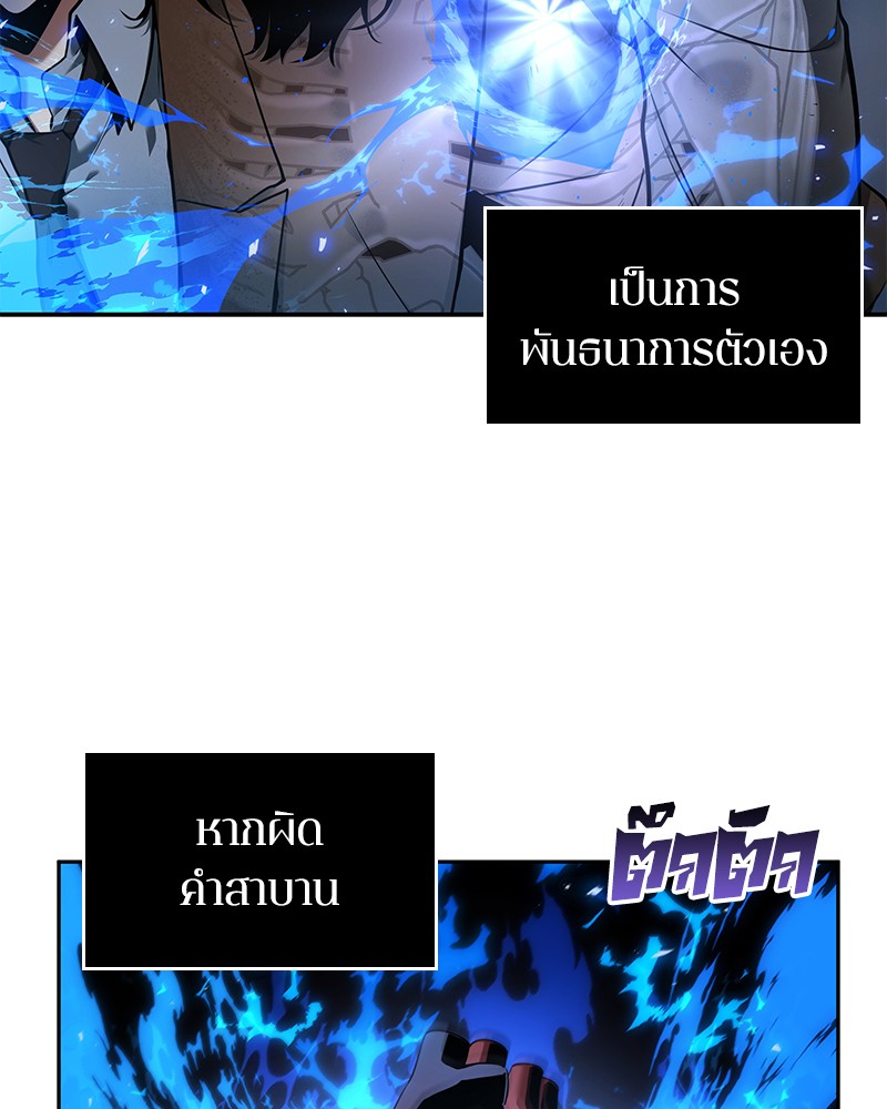 อ่าน Omnicient Reader Viewpoint ตอนที่ 77 หน้า 19
