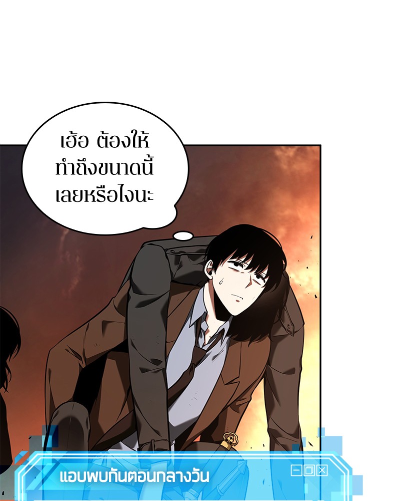 อ่าน Omnicient Reader Viewpoint ตอนที่ 77 หน้า 21