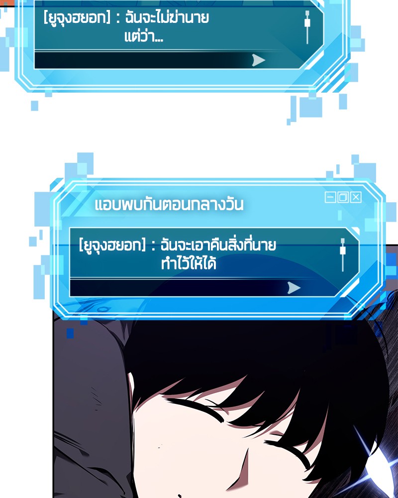 อ่าน Omnicient Reader Viewpoint ตอนที่ 77 หน้า 22