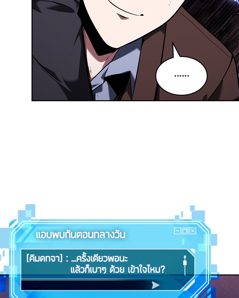 อ่าน Omnicient Reader Viewpoint ตอนที่ 77 หน้า 23