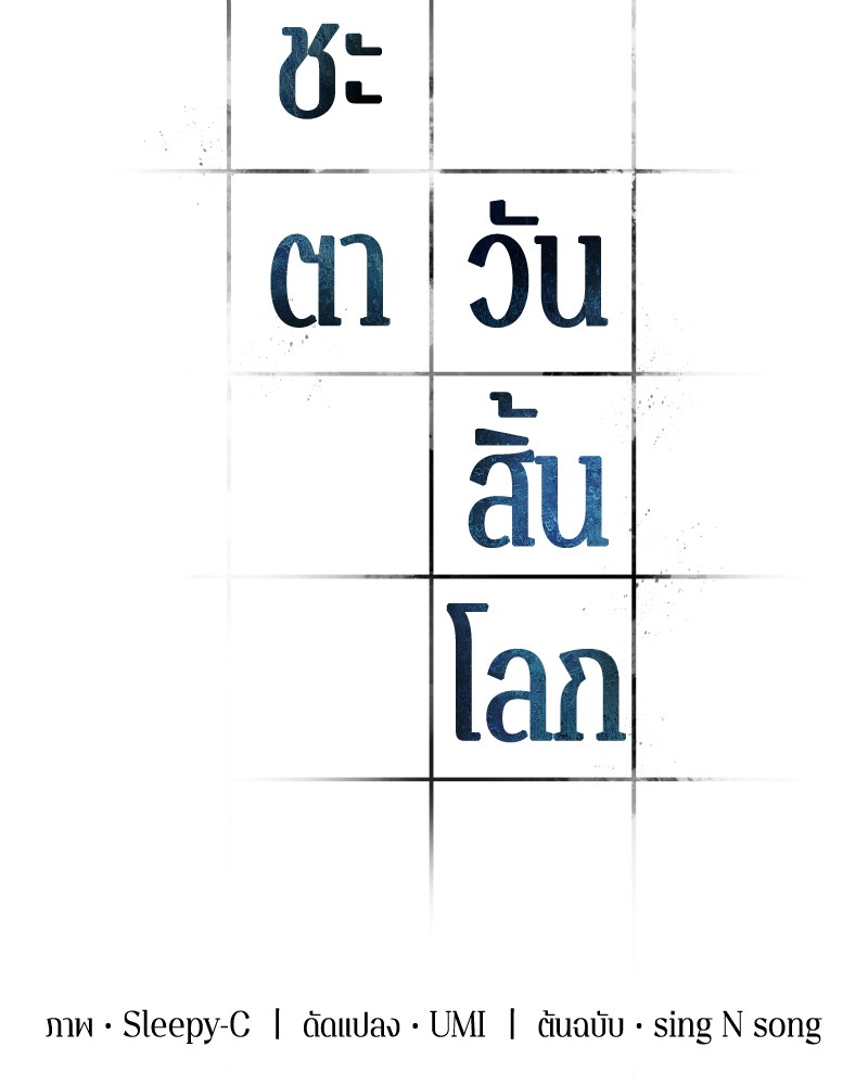 อ่าน Omnicient Reader Viewpoint ตอนที่ 77 หน้า 26