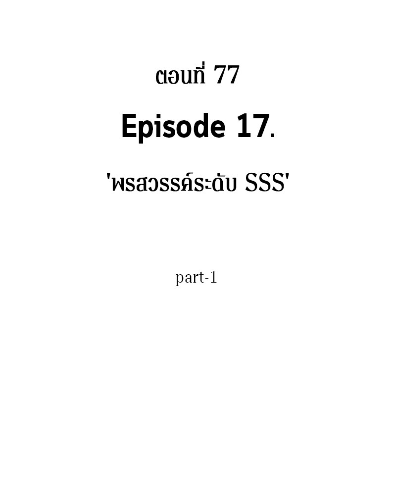 อ่าน Omnicient Reader Viewpoint ตอนที่ 77 หน้า 27