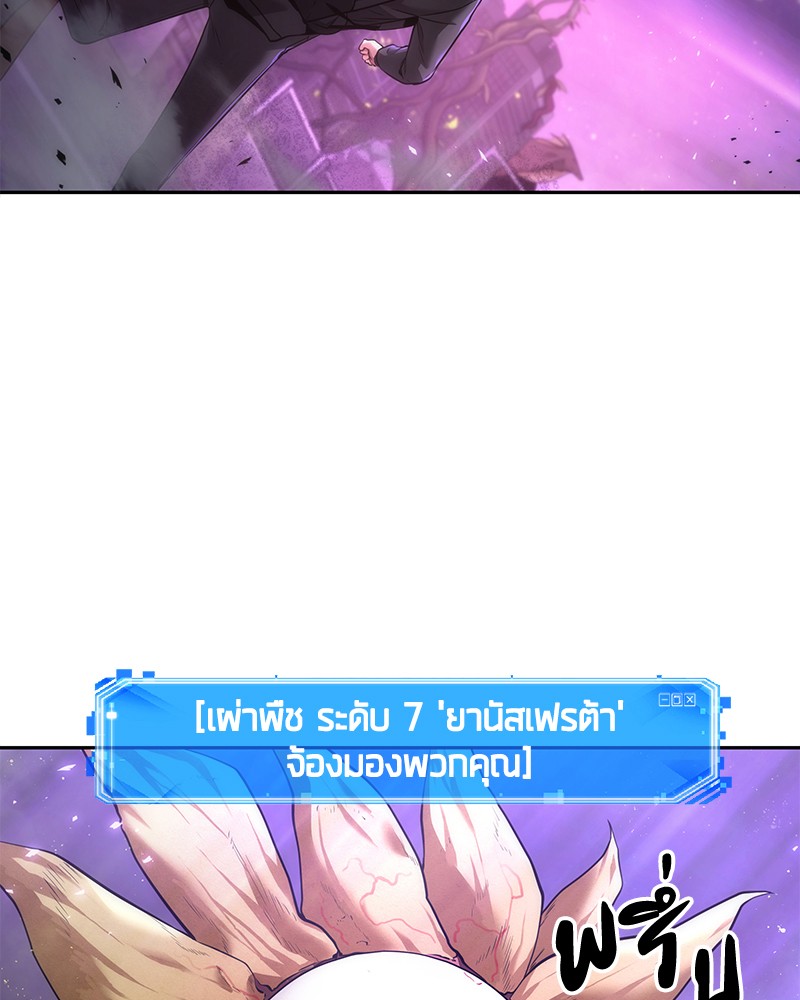 อ่าน Omnicient Reader Viewpoint ตอนที่ 77 หน้า 33