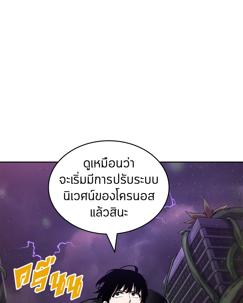อ่าน Omnicient Reader Viewpoint ตอนที่ 77 หน้า 36