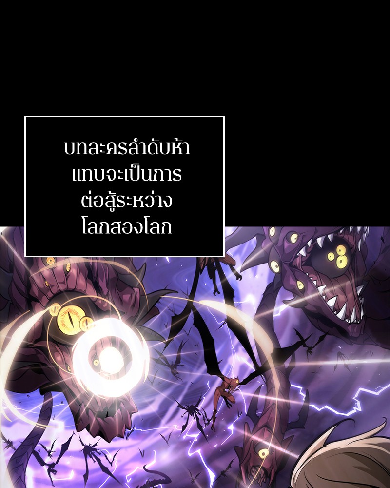อ่าน Omnicient Reader Viewpoint ตอนที่ 77 หน้า 38