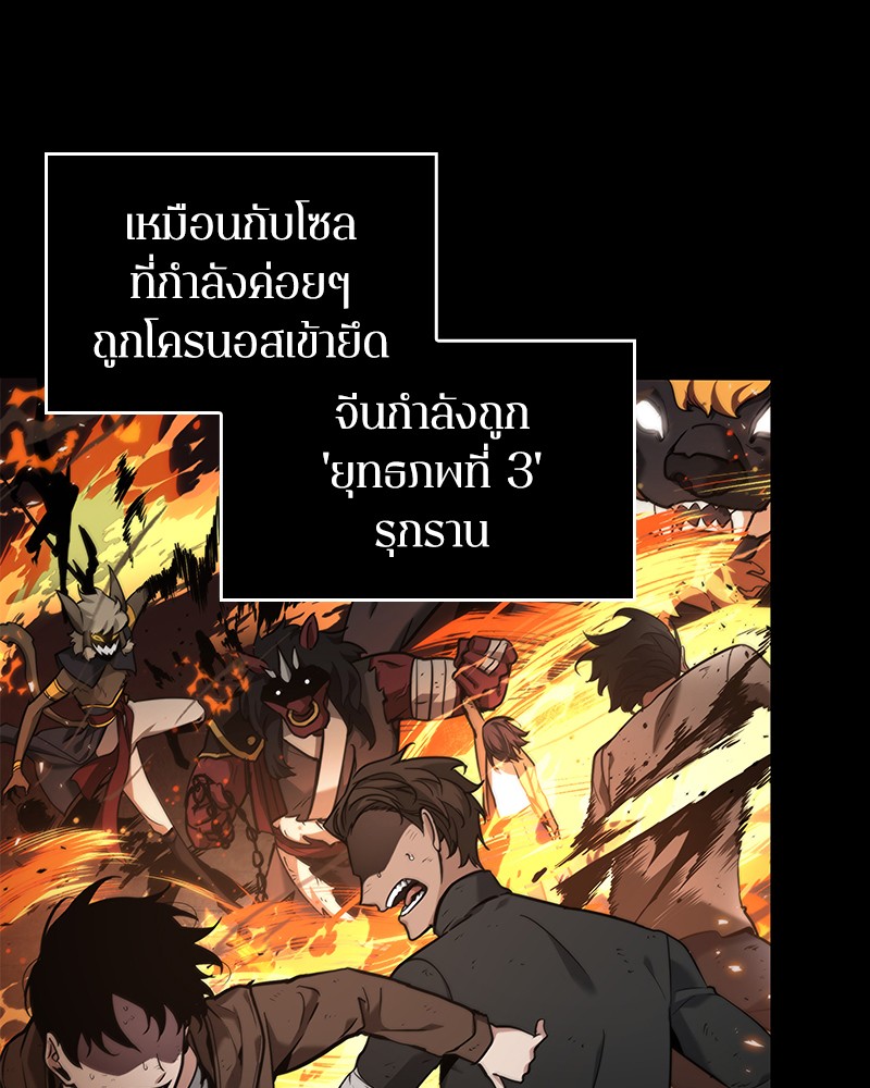 อ่าน Omnicient Reader Viewpoint ตอนที่ 77 หน้า 40