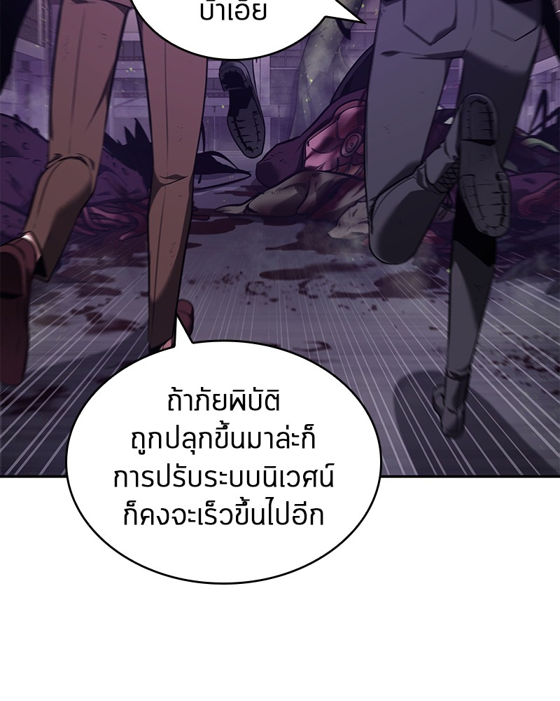 อ่าน Omnicient Reader Viewpoint ตอนที่ 77 หน้า 43