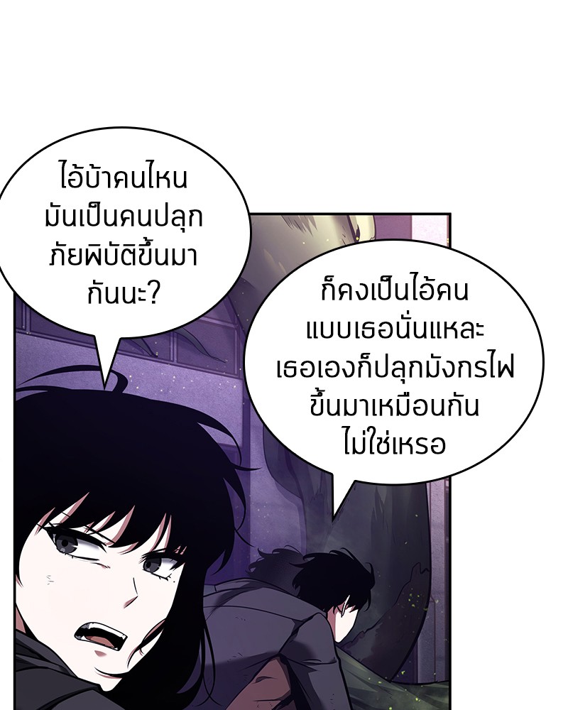 อ่าน Omnicient Reader Viewpoint ตอนที่ 77 หน้า 44