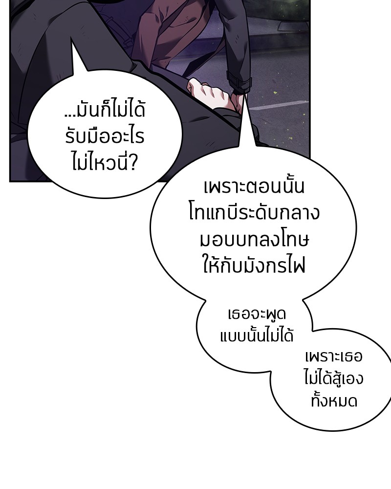 อ่าน Omnicient Reader Viewpoint ตอนที่ 77 หน้า 45