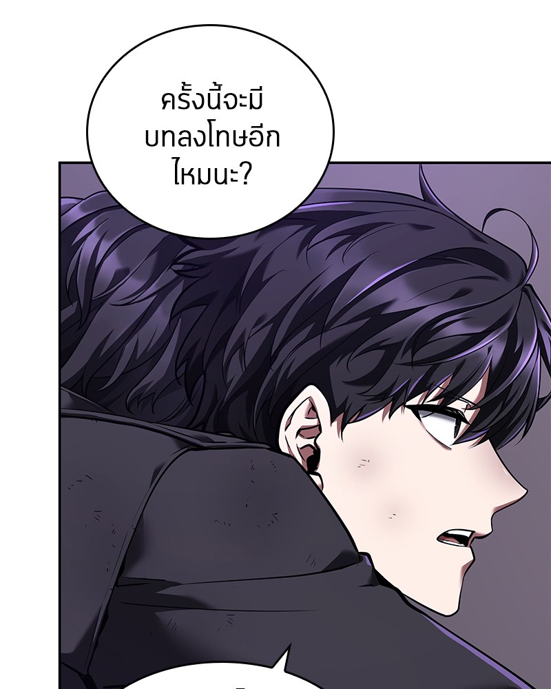 อ่าน Omnicient Reader Viewpoint ตอนที่ 77 หน้า 46