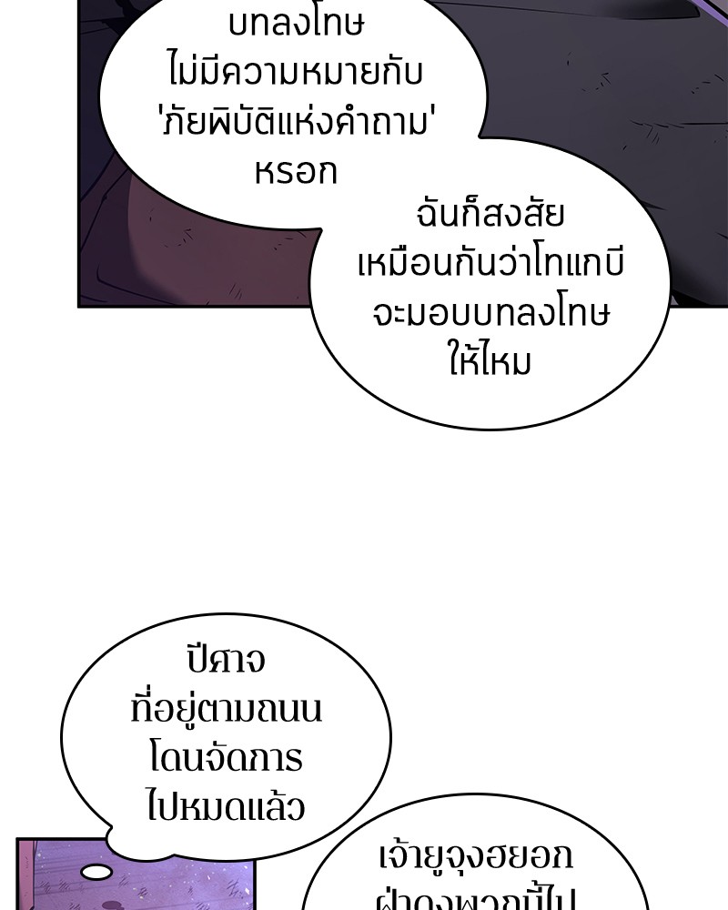 อ่าน Omnicient Reader Viewpoint ตอนที่ 77 หน้า 47