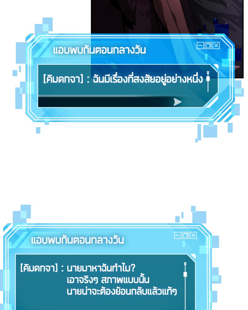 อ่าน Omnicient Reader Viewpoint ตอนที่ 77 หน้า 49