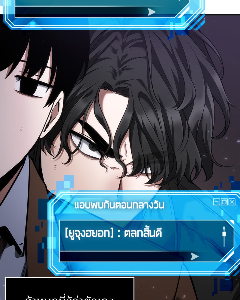อ่าน Omnicient Reader Viewpoint ตอนที่ 77 หน้า 50