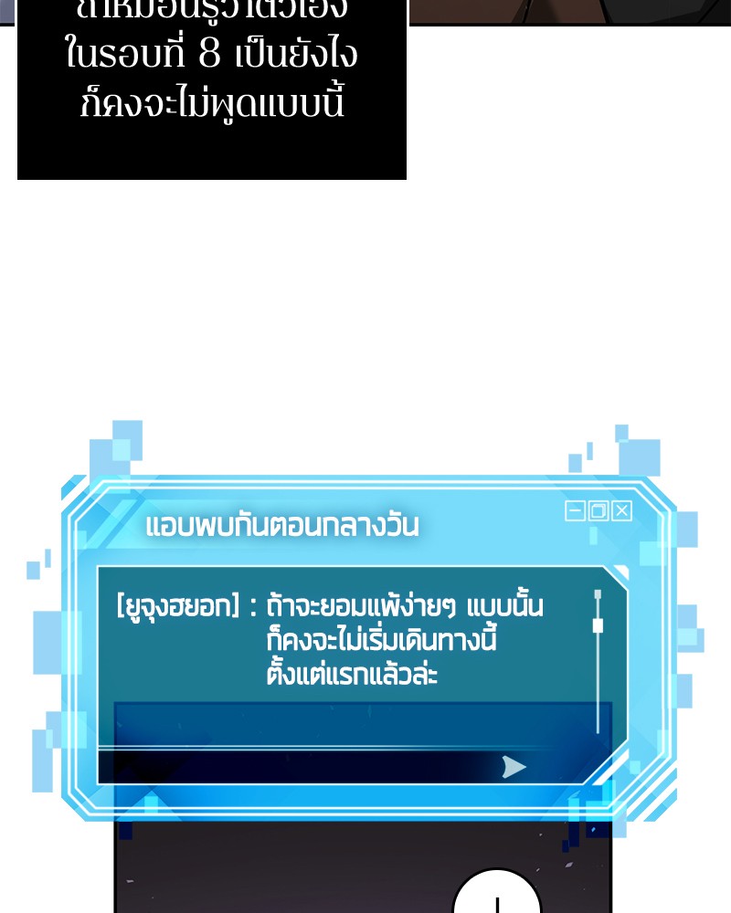 อ่าน Omnicient Reader Viewpoint ตอนที่ 77 หน้า 51
