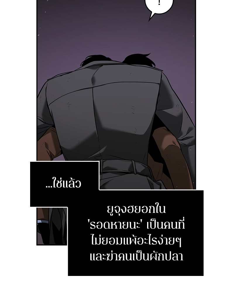 อ่าน Omnicient Reader Viewpoint ตอนที่ 77 หน้า 52