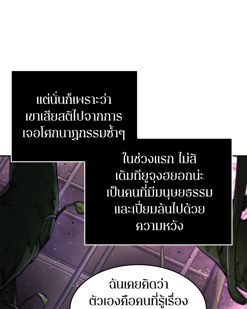 อ่าน Omnicient Reader Viewpoint ตอนที่ 77 หน้า 53