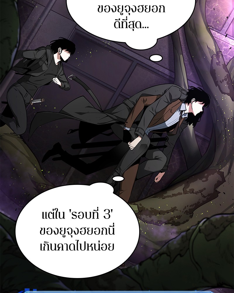 อ่าน Omnicient Reader Viewpoint ตอนที่ 77 หน้า 54