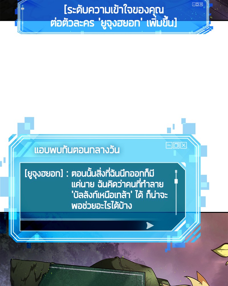 อ่าน Omnicient Reader Viewpoint ตอนที่ 77 หน้า 55